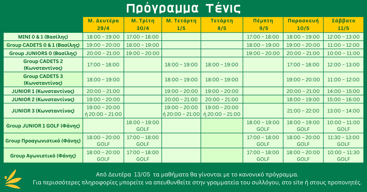 tennis program