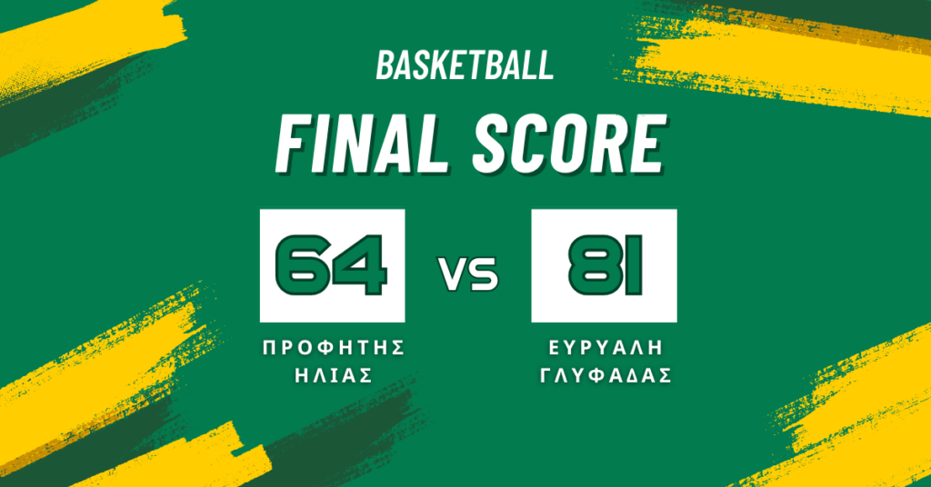 21 ΑΓΩΝΙΣΤΙΚΗ ΕΣΚΑΝΑ