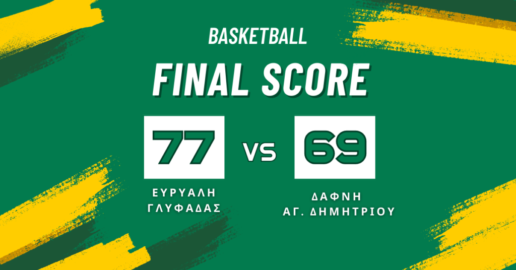 20η αγωνιστική εσκανα