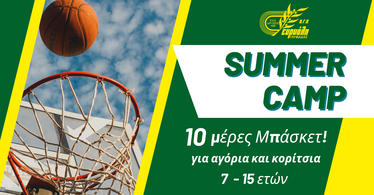 Basketball Summer Camp 2023