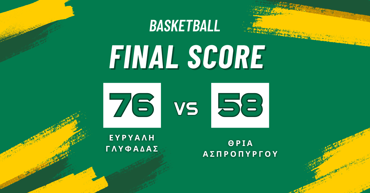 β εσκανα μπασκετ αντρικο