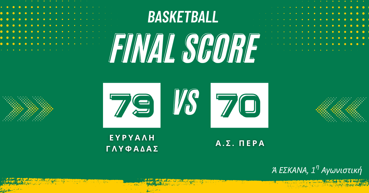 αντρικό μπάσκετ 1 αγωνιστική
