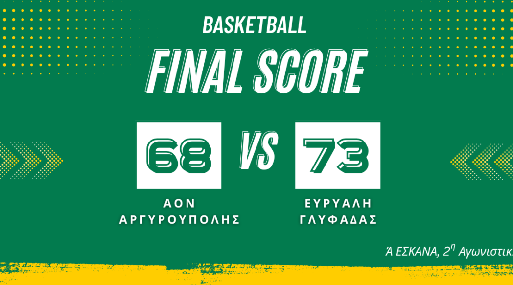 A ESKANA BASKET 2 AGONISTIKI