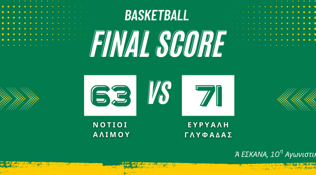 10Η ΑΓΩΝΙΣΤΙΚΗ ΑΝΤΡΩΝ